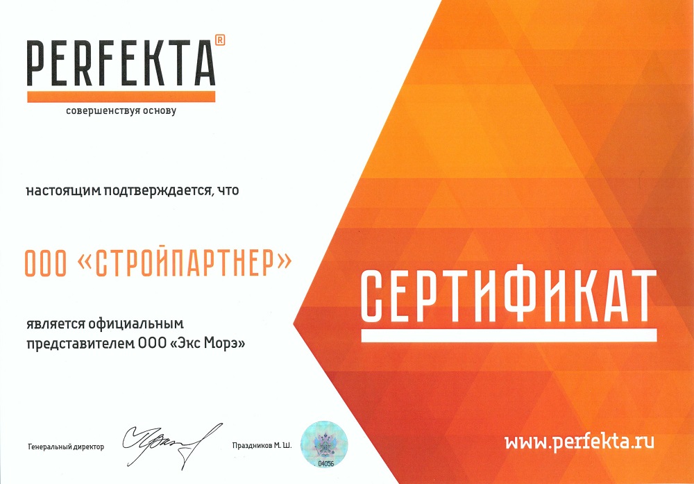 Смесь кладочная цветная PERFEKTA Линкер Оптима вишневый, 50 кг фото 1